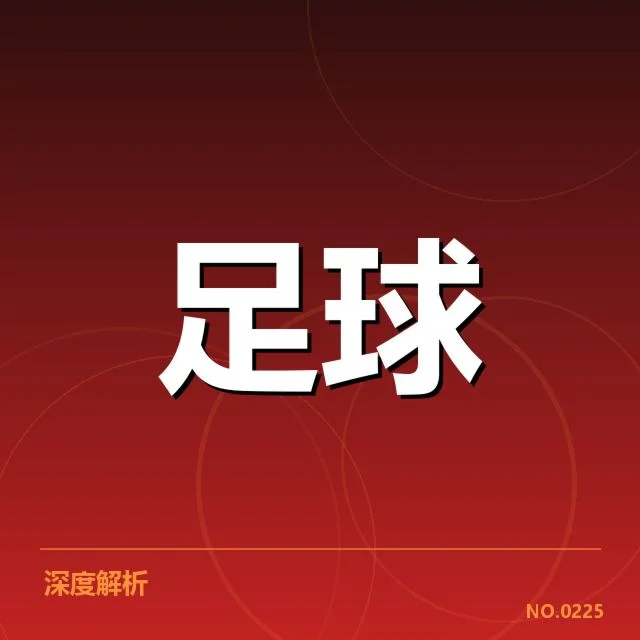 重要赛事与双方交锋名单确认