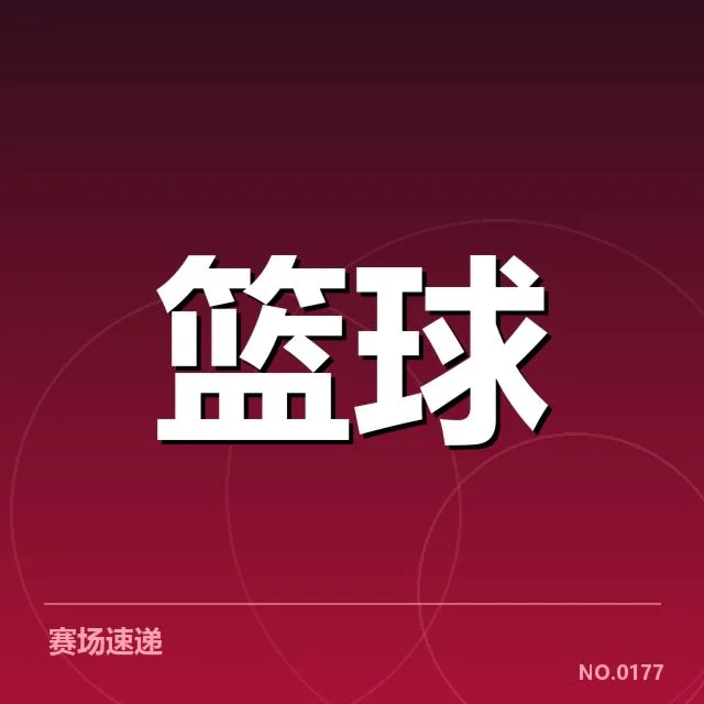 姚明执教可核实的具体事实